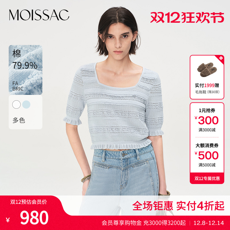 清透感木耳边翻领上衣