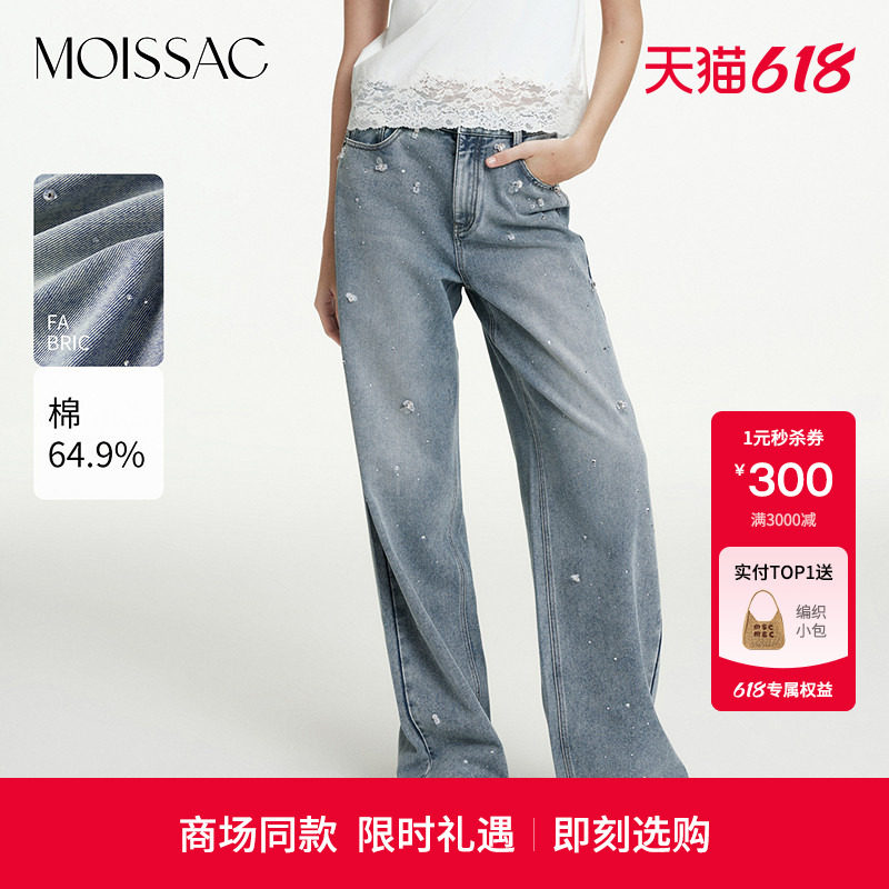 商场同款 摩萨克2026春新款精致立体钉珠直筒版型水洗牛仔裤女