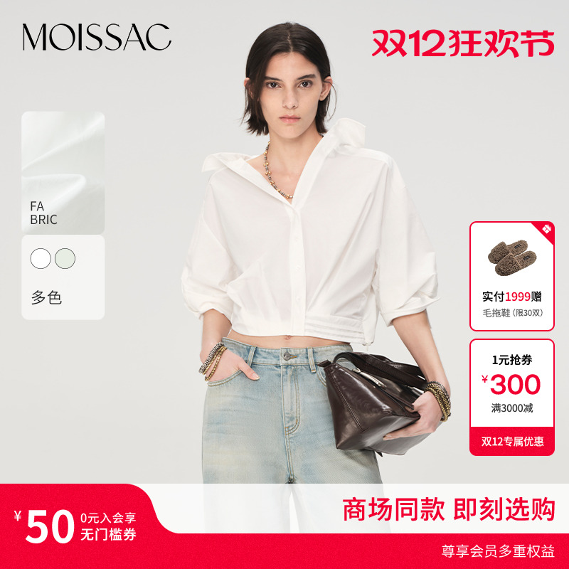 商场同款 摩萨克2025夏新款通勤翻折堆堆袖口捏褶气球短款衬衫女