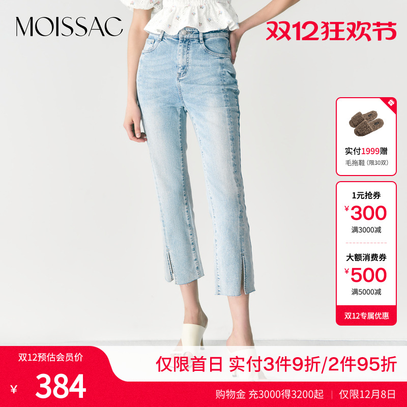 商场同款百搭浅蓝微喇牛仔裤