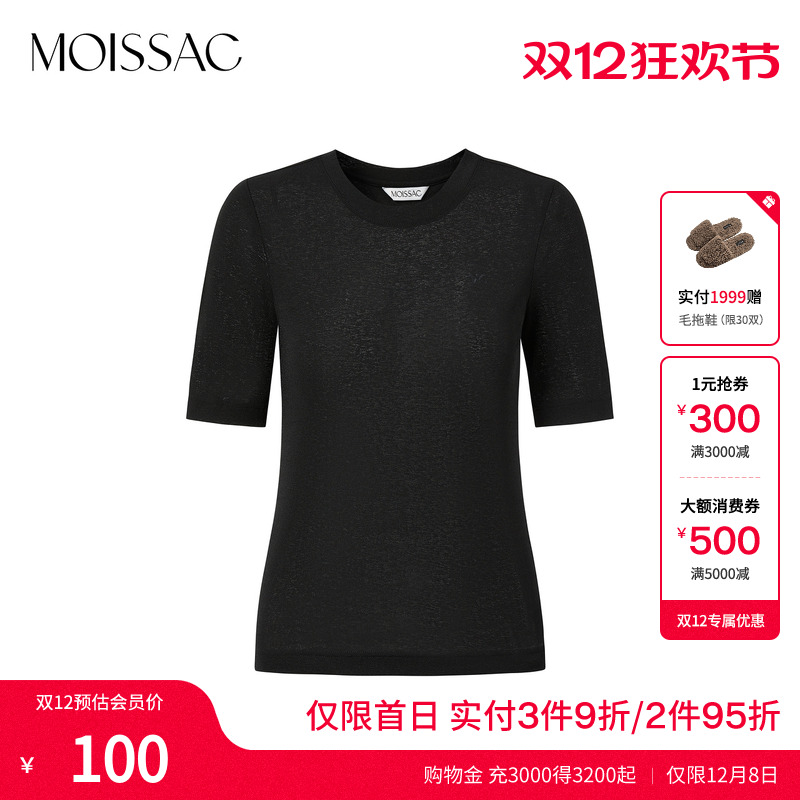 修身黑色微透薄款针织短袖