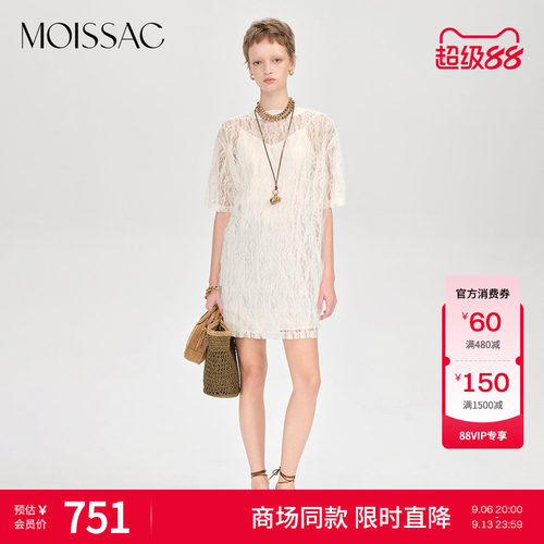 【限时折扣】 摩萨克秋款H型背心内搭简约蕾丝T恤长款连衣裙女
