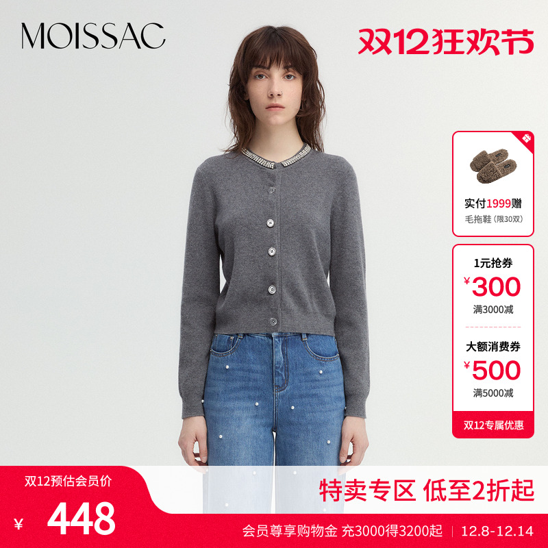 摩萨克钻链装饰修身针织开衫