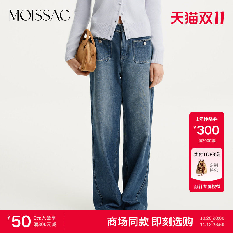 商场同款 MOISSAC 2026冬新款简约通勤风口袋链条阔腿牛仔裤女