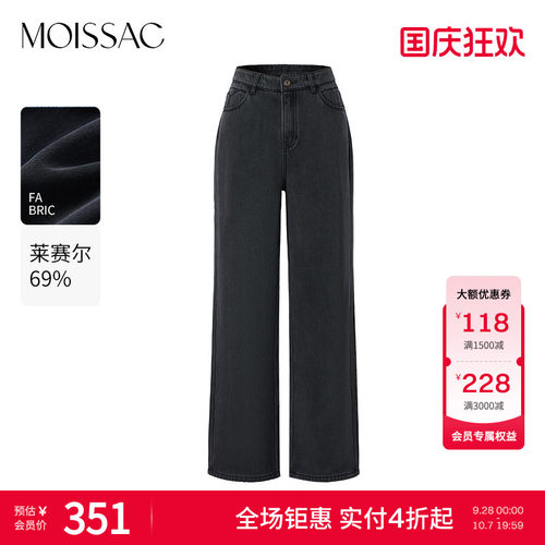 简约黑色牛仔直筒长裤