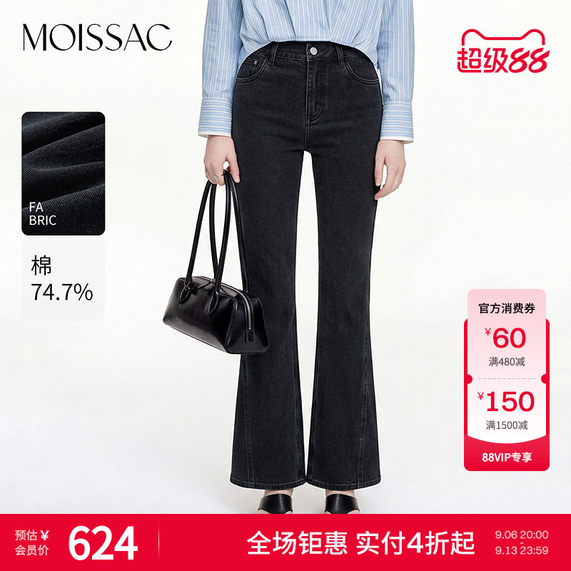 商场同款 摩萨克秋款休闲简约风微喇版型深色牛仔长裤女图片
