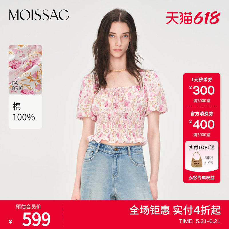 商场同款 摩萨克夏款纯棉法式浪漫碎花泡泡袖方领上衣女
