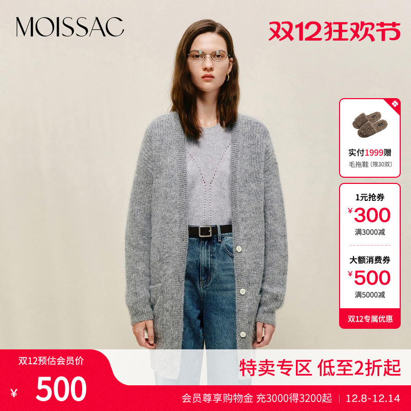 绵羊毛V领长毛衣开衫针织衫