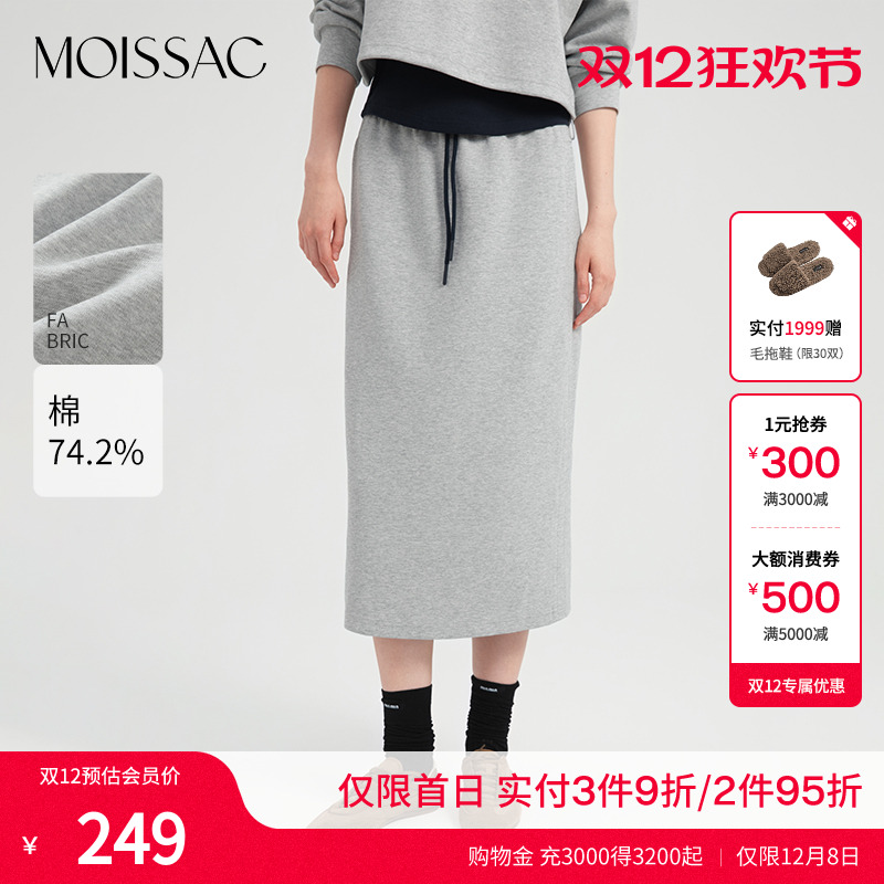 抽绳松紧A字纯色长款半身裙