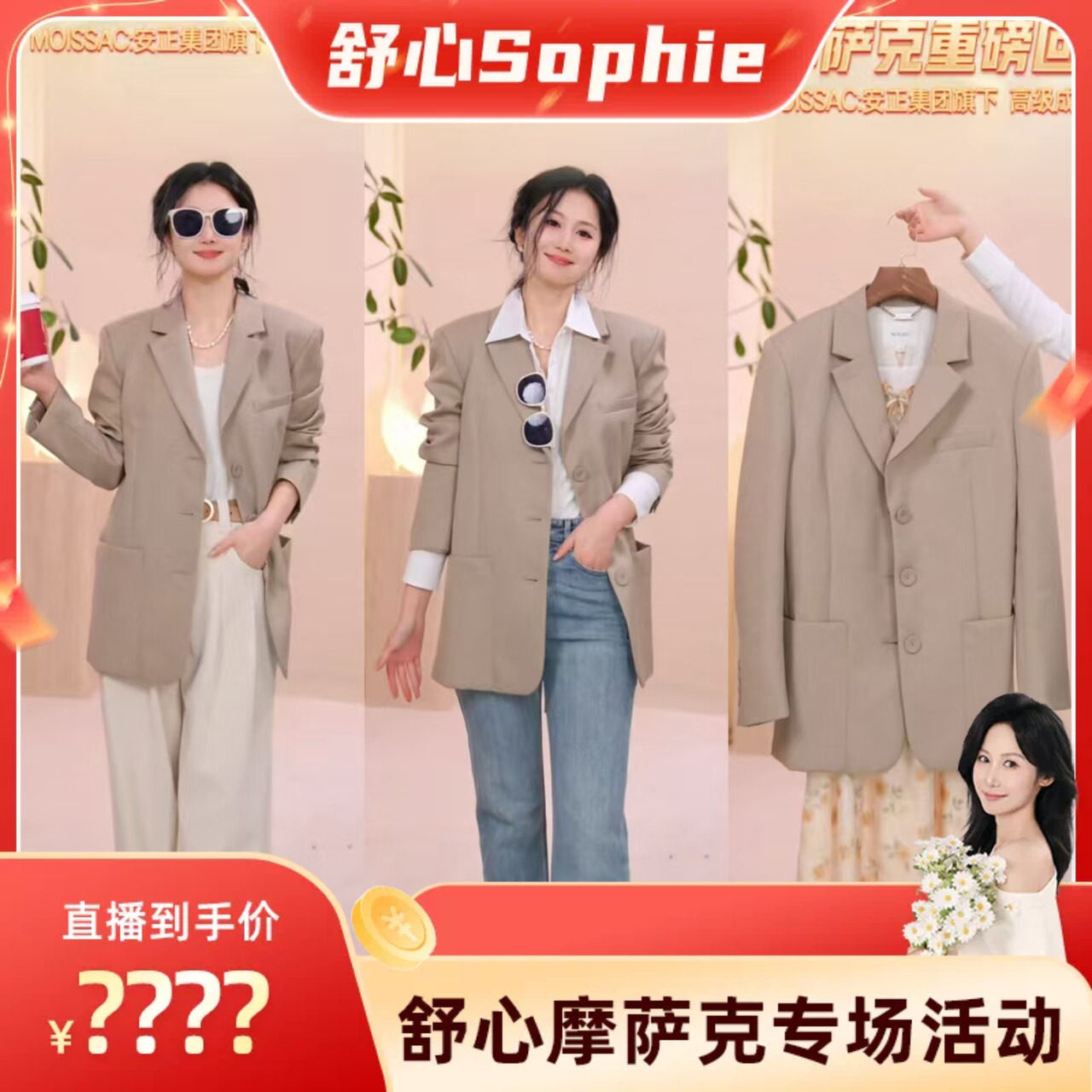 【舒心】MOISSAC/摩萨克 春新品简约日常通勤廓形休闲西装外套图片