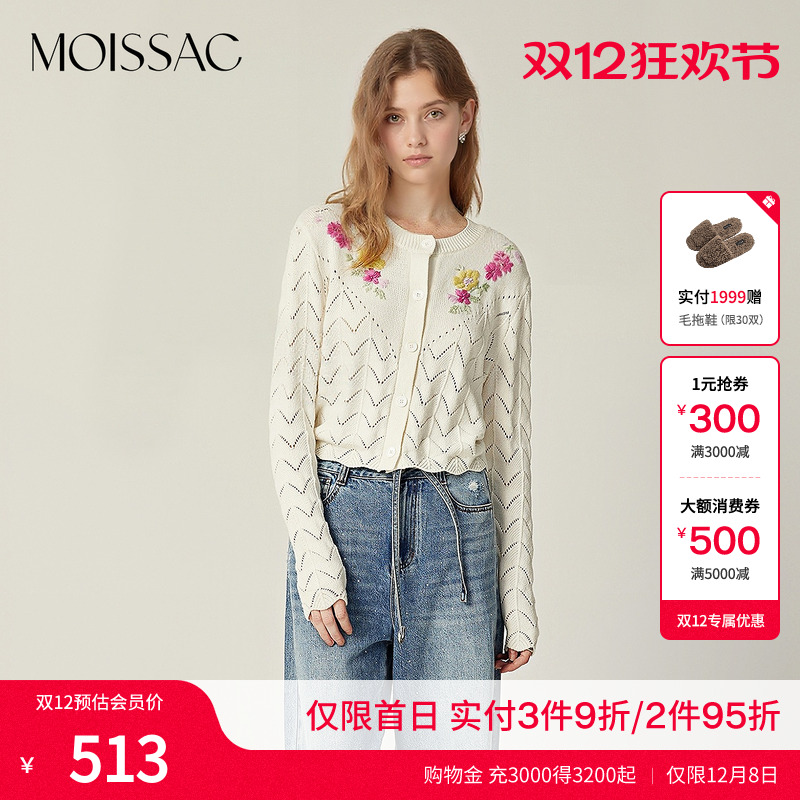 白色刺绣针织外搭开衫