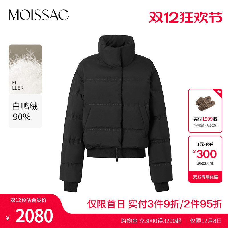 商场同款 摩萨克2025冬新款经典版型立领收口休闲短款羽绒服女