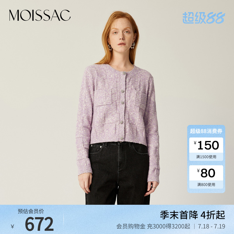 立体格纹长袖针织开衫