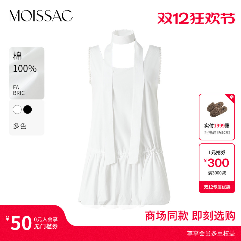 摩萨克方领背心花苞连衣裙