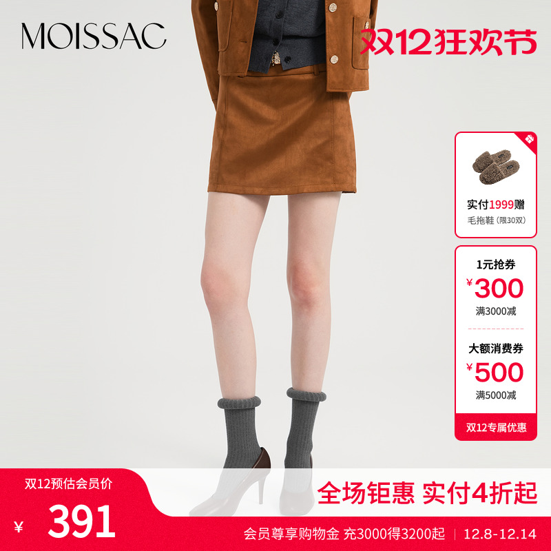 摩萨克学院风A摆短款半身裙