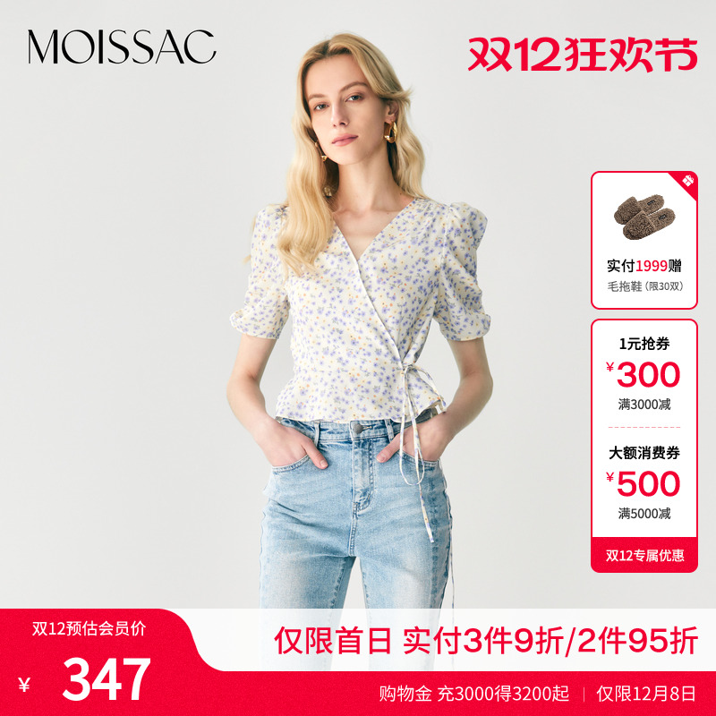 甜美紫黄碎花V领短袖上衣