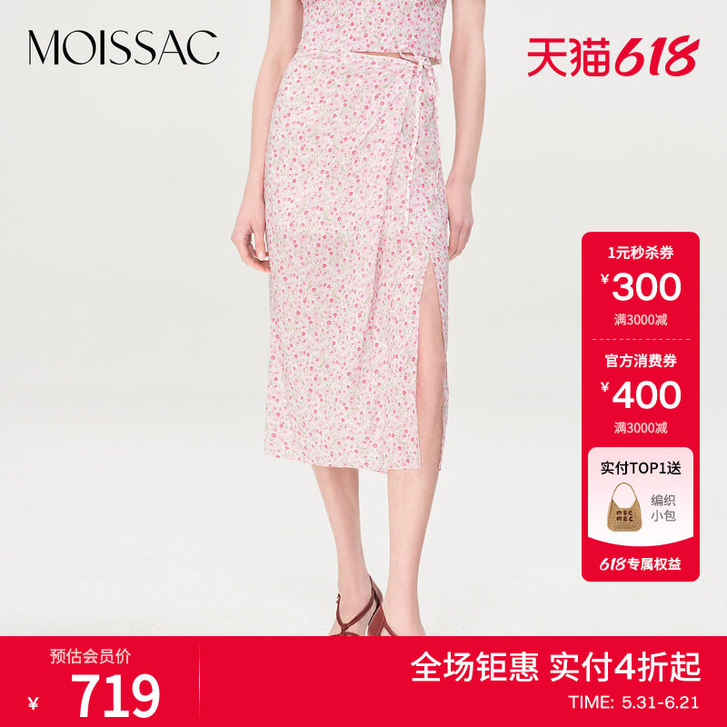 商场同款 摩萨克夏款围裹粉色小碎花几何分割半身长裙女