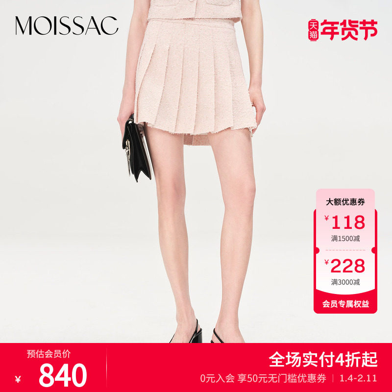 商场同款 摩萨克夏款小香风粉蜡粗花呢百褶半身短裙女,女装/女士精品,半身裙,淘宝优惠券,粉丝福利购,淘宝优惠卷