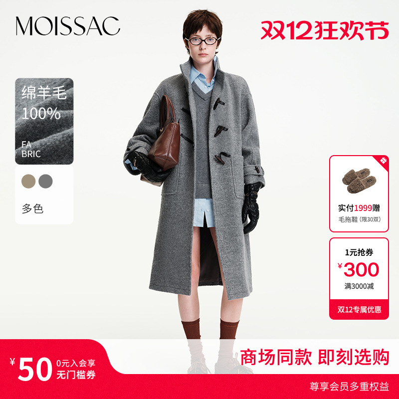商场同款 摩萨克2025冬新款学院风经典牛角扣长款毛呢大衣外套女