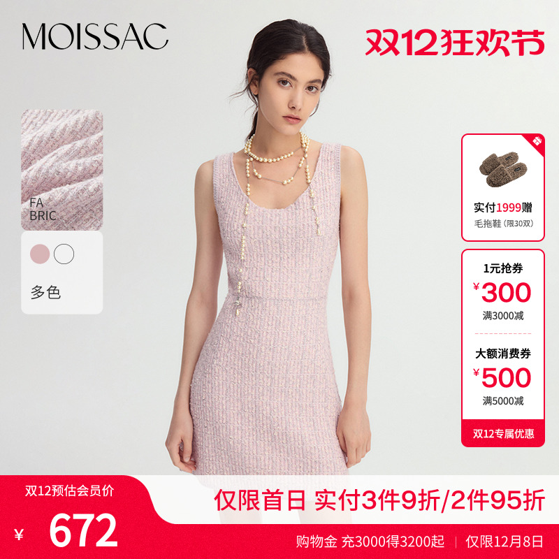 手工钉钻织带香风背心连衣裙