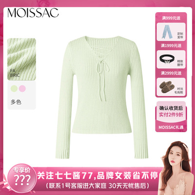 V领坑条修身毛针织套头衫