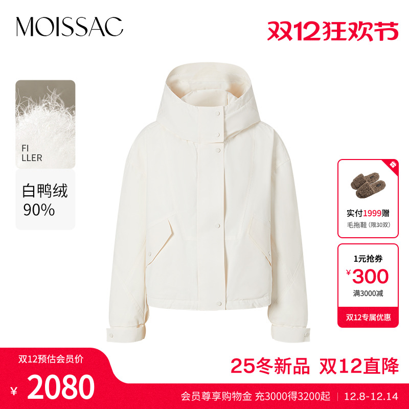 商场同款 摩萨克2025冬新款运动风连帽夹克式抽绳下摆羽绒服女