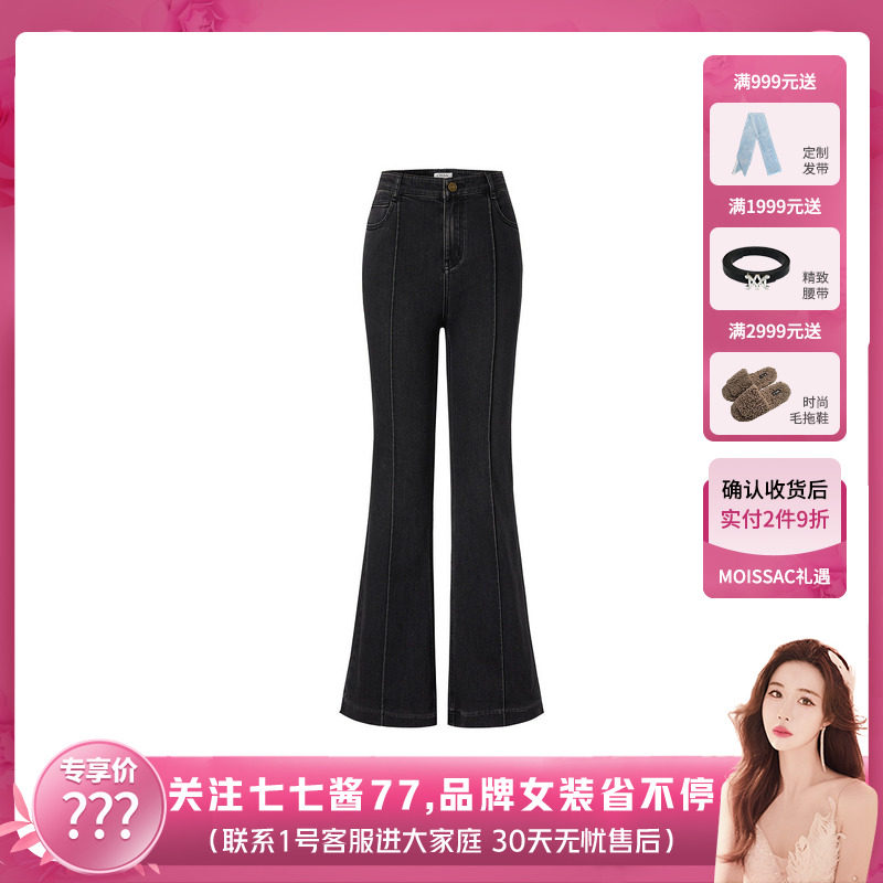 【七七酱直播间】商场同 摩萨克冬立体饰法式修身喇叭牛仔裤女,女装/女士精品,牛仔裤,淘宝优惠券,粉丝福利购,淘宝优惠卷