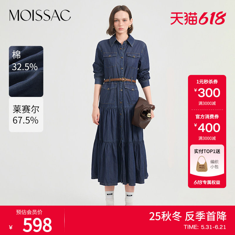 MOISSAC摩萨克秋款休闲风腰带收腰X型牛仔长袖长款连衣裙女
