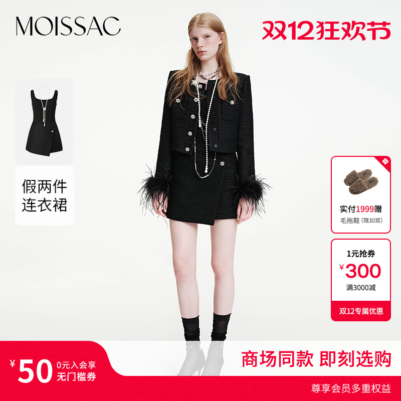 假两件拼接小香风粗花呢连衣裙