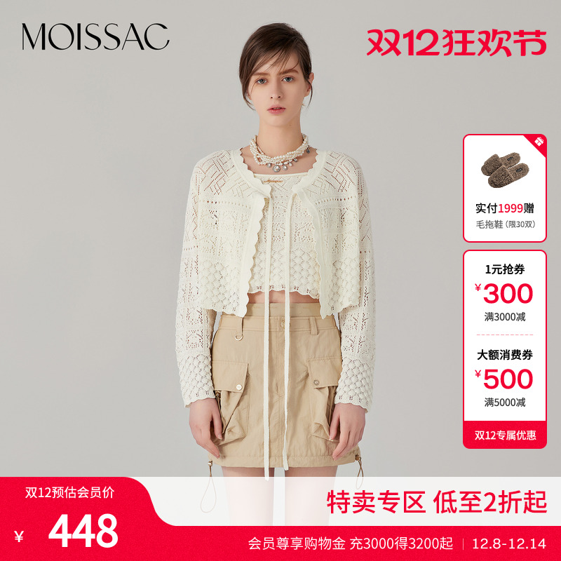 摩萨克镂空肌理感针织外套