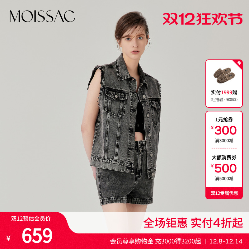 摩萨克水洗灰色牛仔马甲