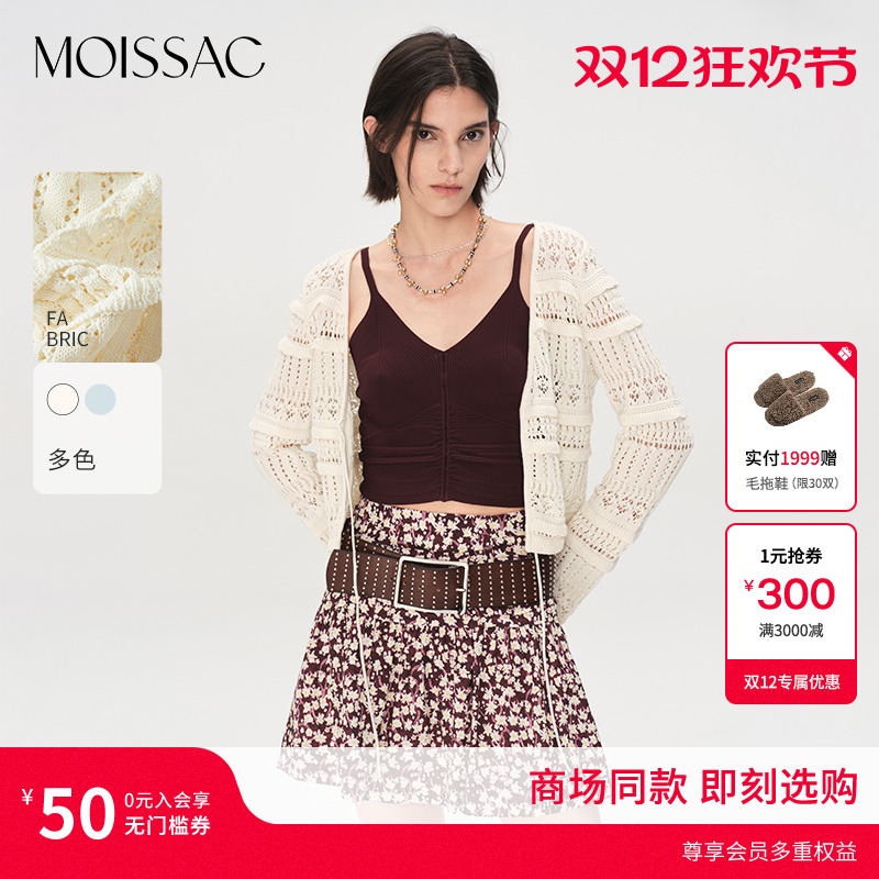 立体钩针系带毛织外搭