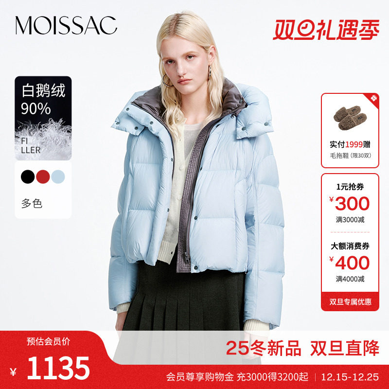 MOISSAC摩萨克2025冬新款简约休闲感微阔版型连帽短款羽绒服女