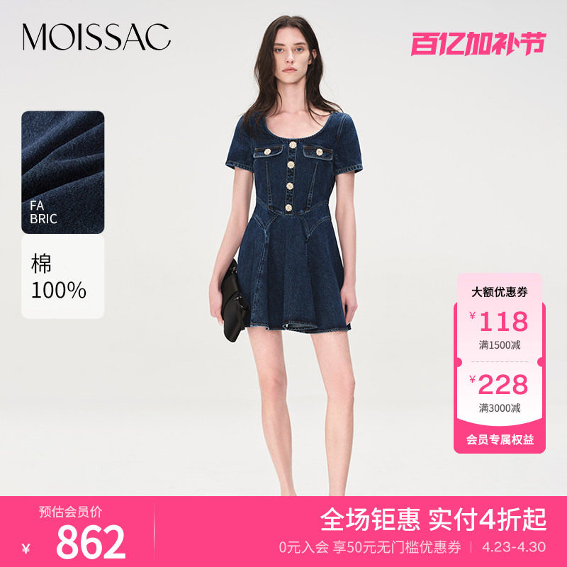 商场同款 摩萨克夏款纯棉分割牛仔伞摆香风短款连衣裙女