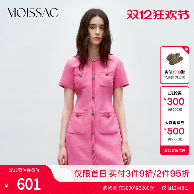 风圆领玫粉粗花呢小香风连衣裙