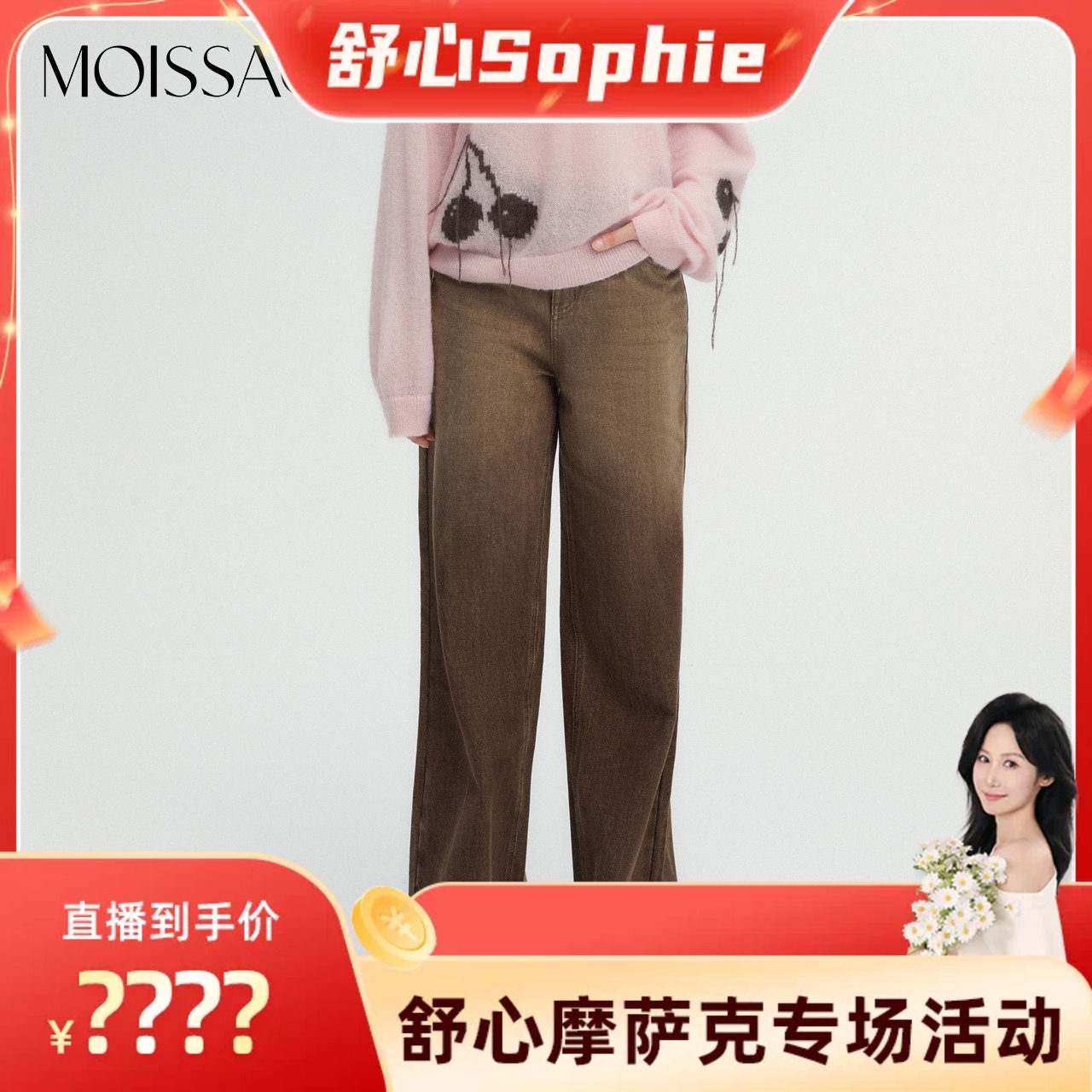 咖色渐变水洗休闲牛仔阔腿裤图片