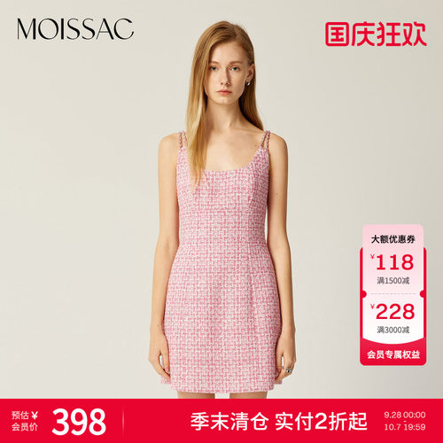 粉色经典小香风编织吊带背心裙