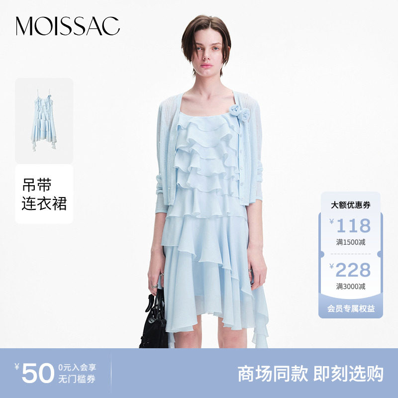淡蓝色荷叶边堆叠吊带长裙