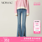 MOISSAC摩萨克春棉中高腰双腰头前开叉牛仔微喇叭裤 女