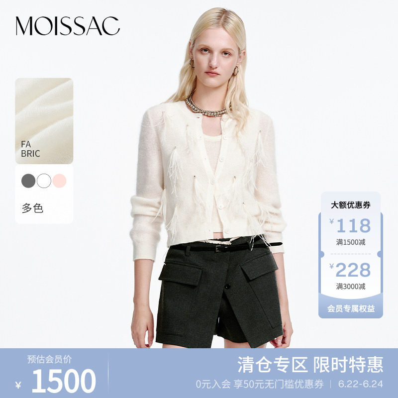 钉钻羽毛装饰开衫背心针织两件套