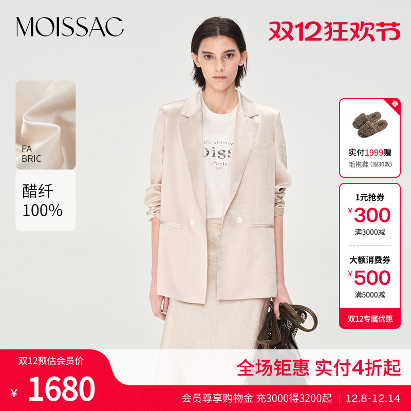 光泽感醋酸缎面西装外套