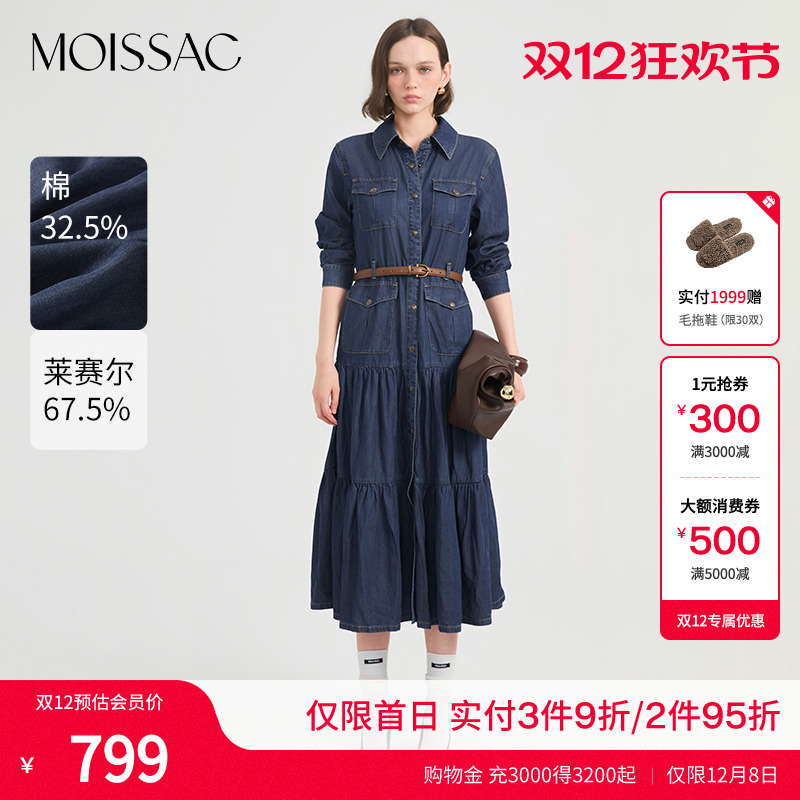 腰带收腰X型牛仔长袖长款连衣裙