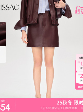 商场同款 摩萨克秋款复古休闲风PU插口袋A字短款半身裙女