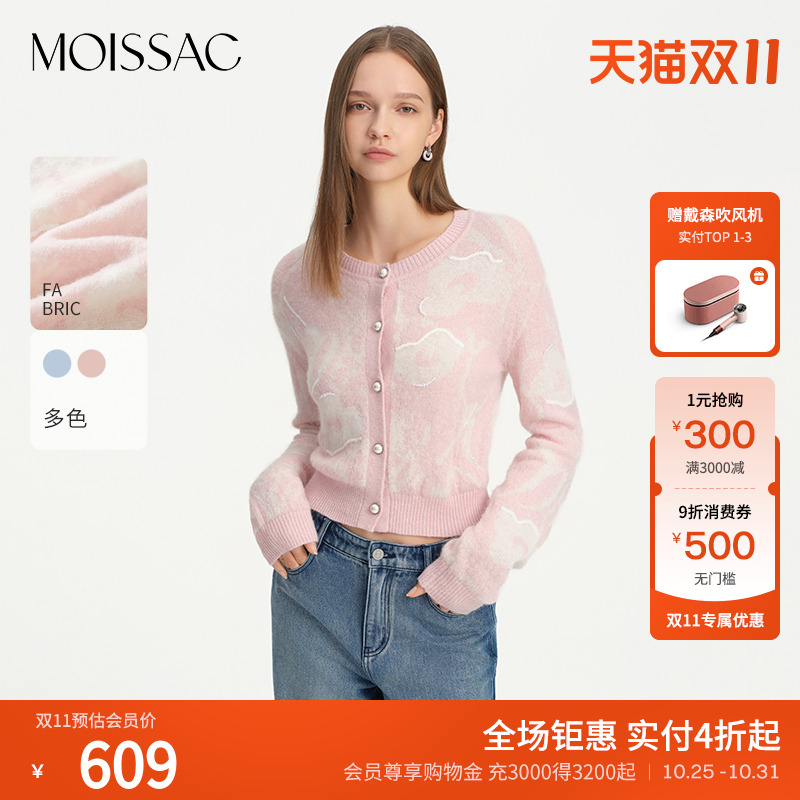 摩萨克新品钉珠提花开衫