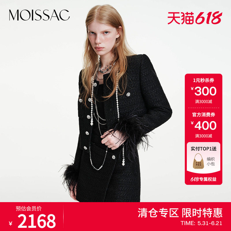 夜羽小香 摩萨克冬款优雅羽毛袖口圆领小香风粗花呢外套女