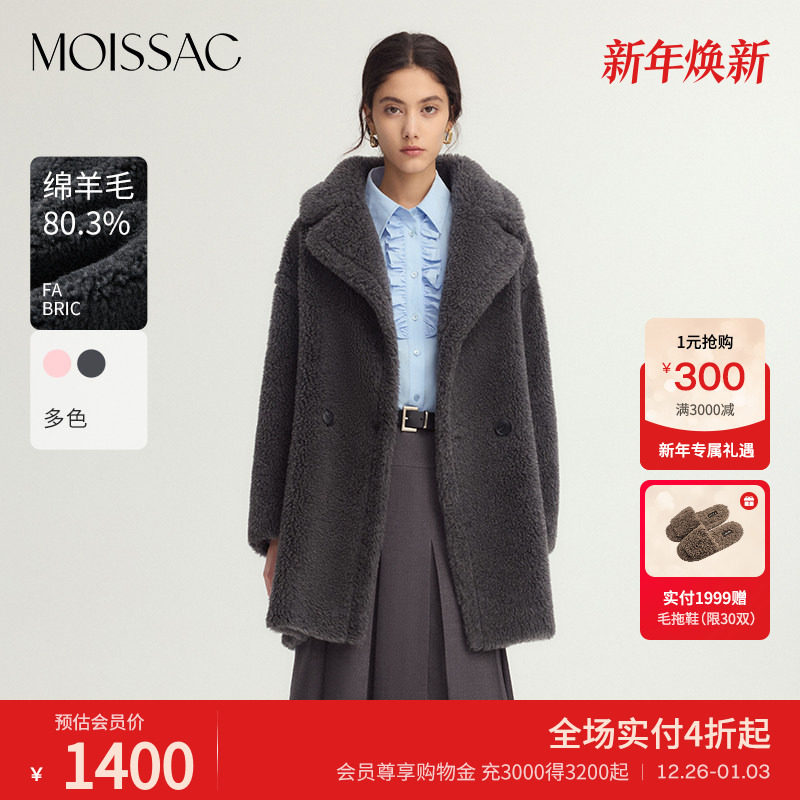 商场同款 摩萨克冬新款绵羊毛中长款翻领茧形大衣外套女 - 淘宝联盟商品