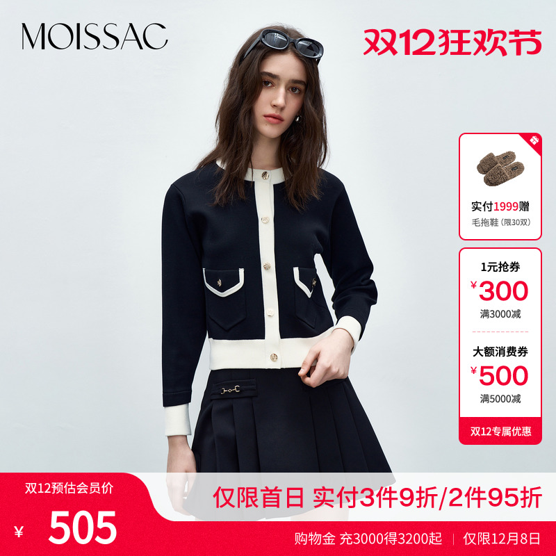 毛衫小香风黑白撞色开衫