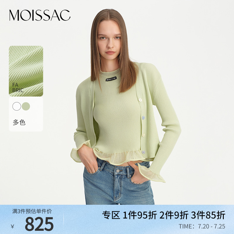 摩萨克糖果扣喇叭袖开衫