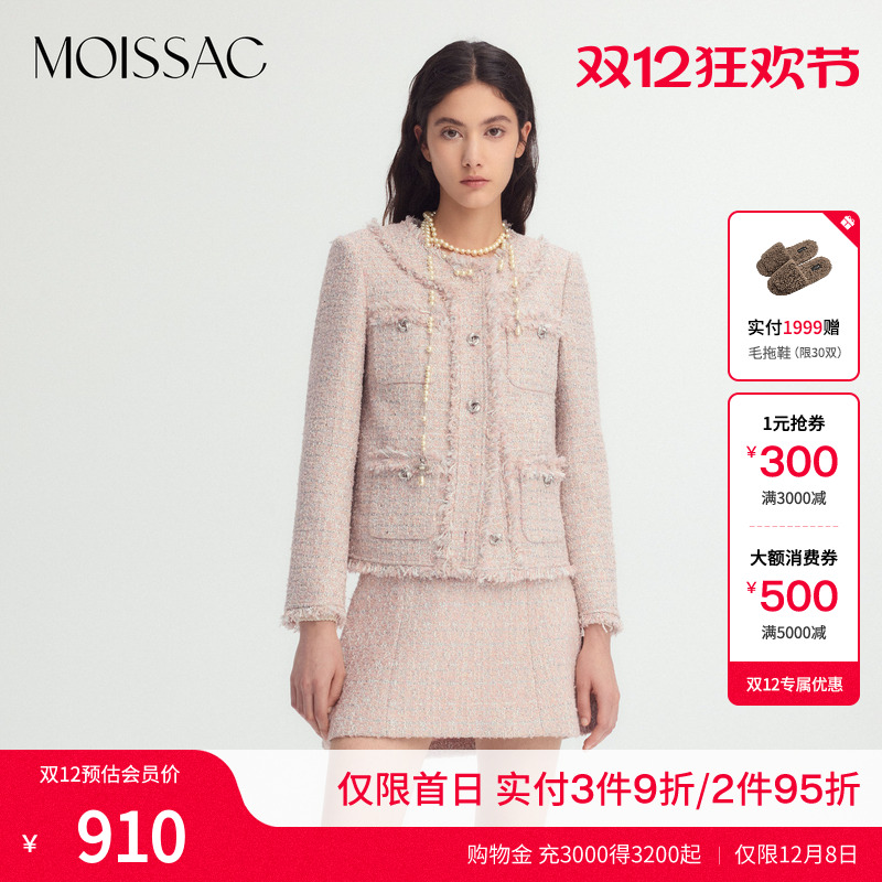 灰粉色小香风粗花呢毛边装饰外套