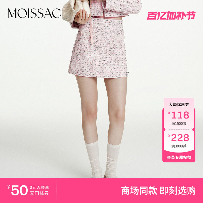 商场同款 摩萨克2026春新款法式甜美优雅小香风花呢半身裙短裙女